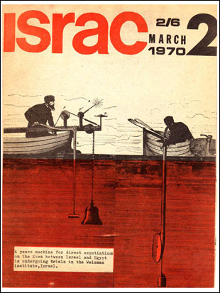 cover of ISRAC - March 1970